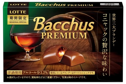 【“お酒のチョコ”といえばこれでしょ！】コニャック使用！洋酒チョコ「プレミアムバッカス」発売 画像