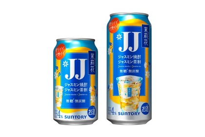 【これは売れそう！！人気の“JJ”がめちゃデカ缶で登場！！】新容量480ml！サントリー「茉莉花〈ジャスミン茶割・ＪＪ〉缶」新発売 画像