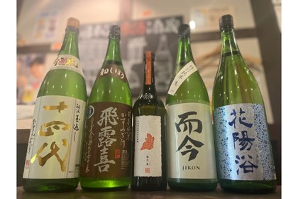 【超希少な日本酒 十四代、新正などが3800円で飲み比べできる！】「破格の希少酒5種飲み比べプラン」3,800円！上野の日本酒原価酒蔵で開催 画像