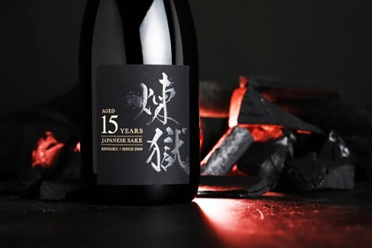 【贅沢...煉瓦蔵で15年熟成した日本酒】「煉獄 -Rengoku-」抽選販売 画像