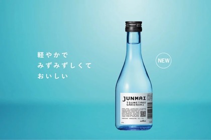 【冷やしてさっぱり飲める日本酒！】「小西酒造　純米ツメタク300ML瓶詰」発売 画像