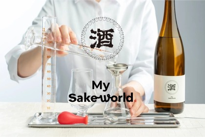 【やってみたい！自分だけの日本酒造りができる施設が登場】体験型施設「My Sake World 御池別邸」オープン 画像