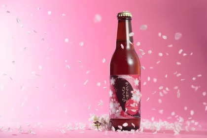 【桜餅の味がするビール！？】桜の花と葉で風味付けをした「サンクトガーレン さくら」発売 画像