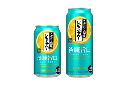 【人気のレモンサワーに注目の新商品！3%なのに大満足！】「こだわり酒場のレモンサワー〈淡麗旨口〉」が新発売 画像