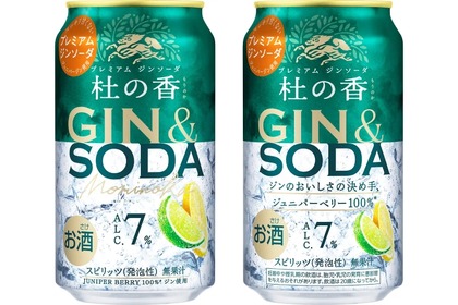 【話題のジンソーダ！キレ＆清涼感がアップして旨くなった！】「KIRIN Premium ジンソーダ 杜の香」リニューアル 画像