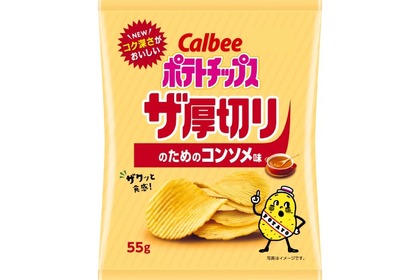 【これは最高のおつまみだ！濃厚なコンソメポテチ登場】コク深さを追求！「ポテトチップス ザ厚切り のためのコンソメ味」再発売 画像