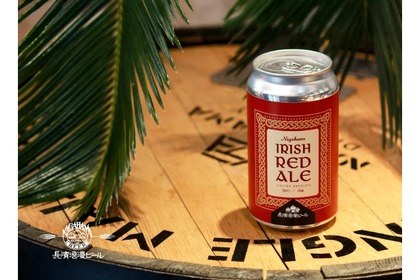 【赤みがかった限定醸造エールビール！】長浜浪漫ビール「Irish Red Ale」販売 画像