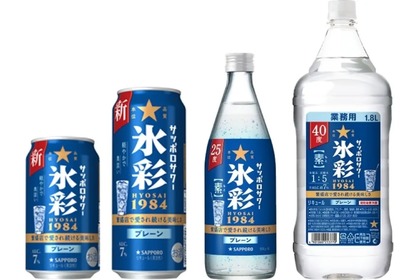 【大注目！1984年から居酒屋で愛され続けてきたサワーがついに一般発売！】「サッポロサワー 氷彩１９８４」発売 画像