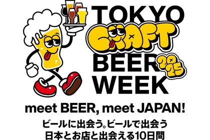 【ビール好きは参加必須の注目イベント！】ビールに出会える10日間！「TOKYO CRAFT BEER WEEK 2025」開催 画像