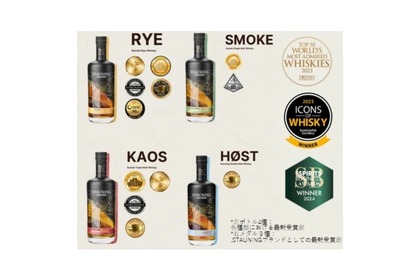 【世界で注目のデンマークウイスキー！】「STAUNING WHISKY」初上陸 画像