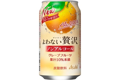 【果汁をそのまま絞ってる！？贅沢なノンアルが登場！】ノンアルコールカクテルテイスト飲料「アサヒよわない贅沢」2フレーバー発売 画像