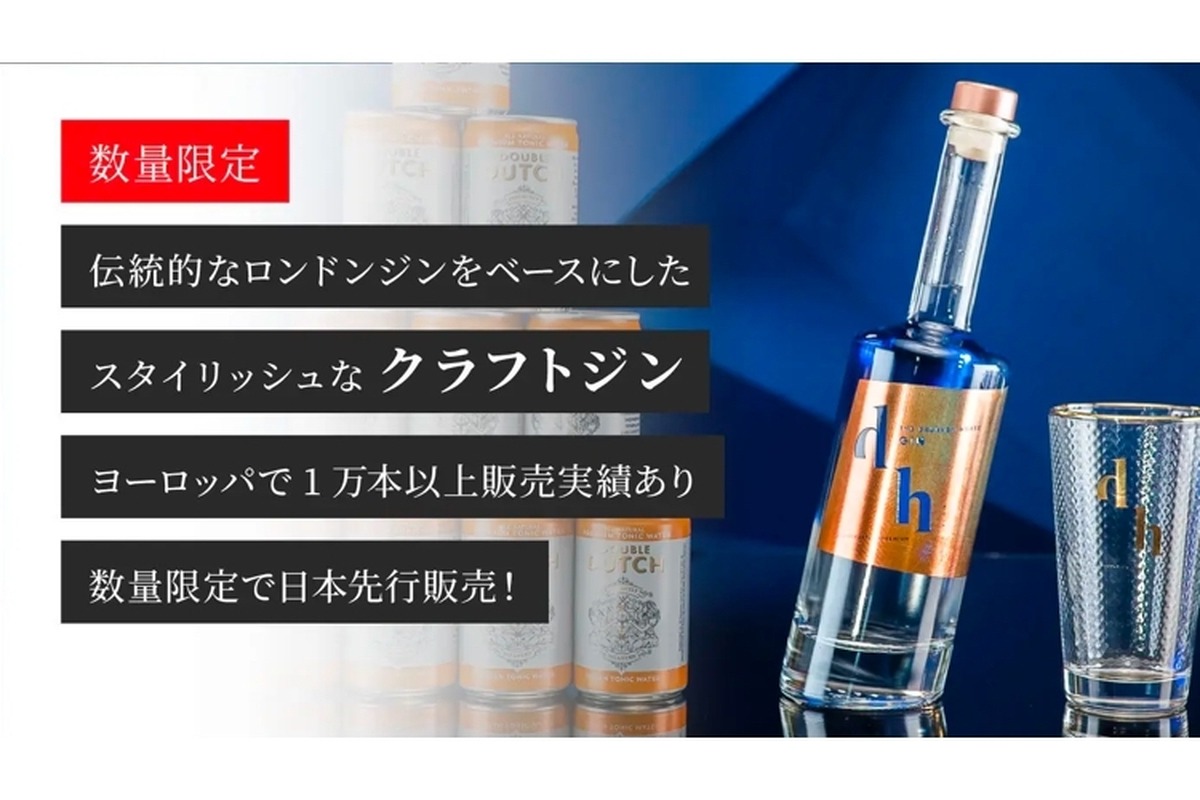 ベルギー発のクラフトジン「The Drunken Horse GIN」が販売！