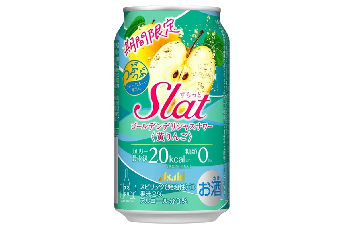 「アサヒ Slat期間限定ゴールデンデリシャスサワー」が発売！