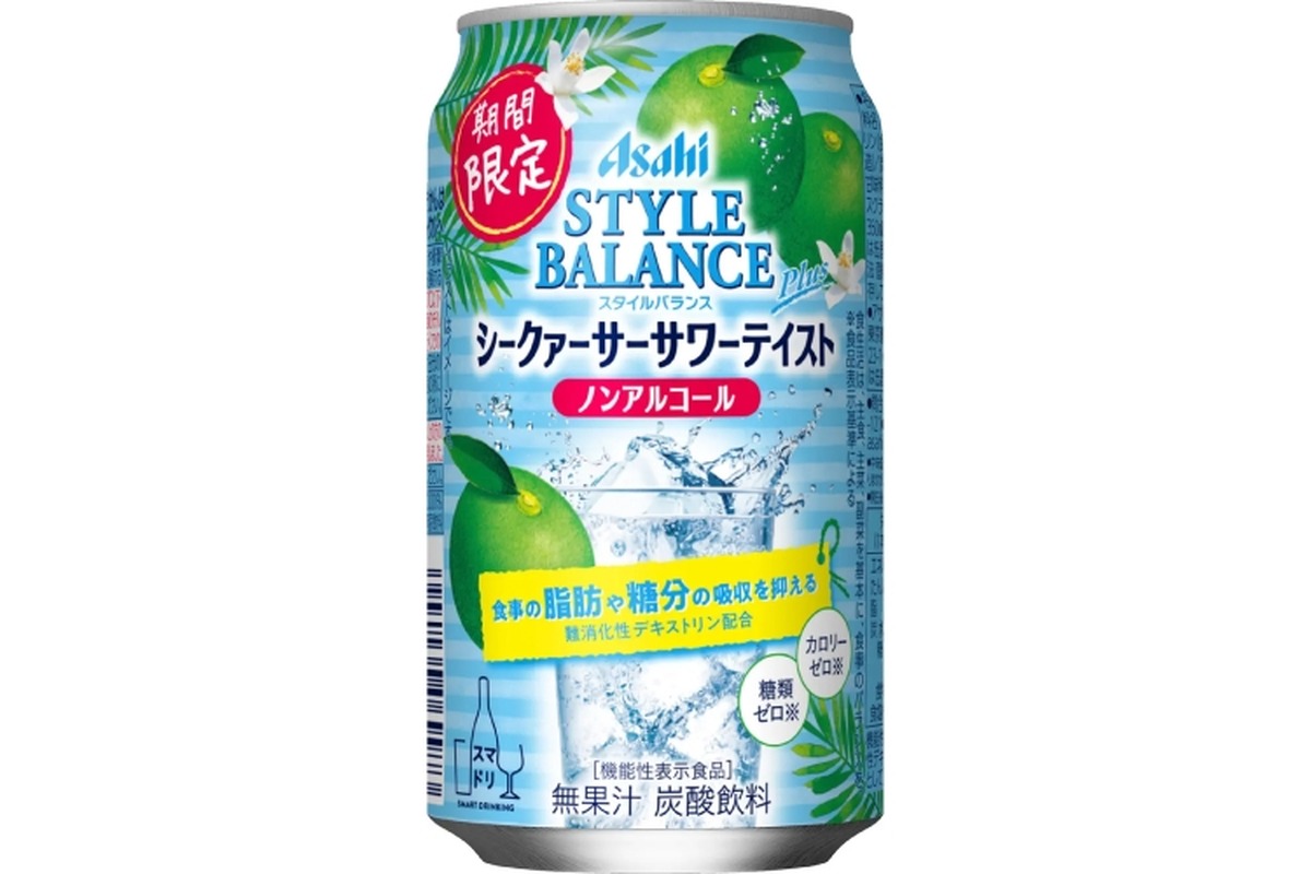 「アサヒスタイルバランスプラス シークァーサーサワーテイスト」発売！