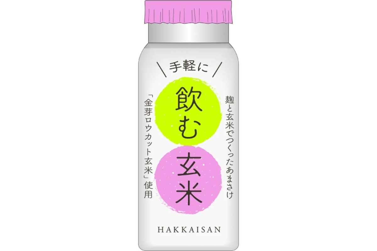 ノンアル「麹だけでつくったあまさけ」シリーズから「飲む玄米」発売！