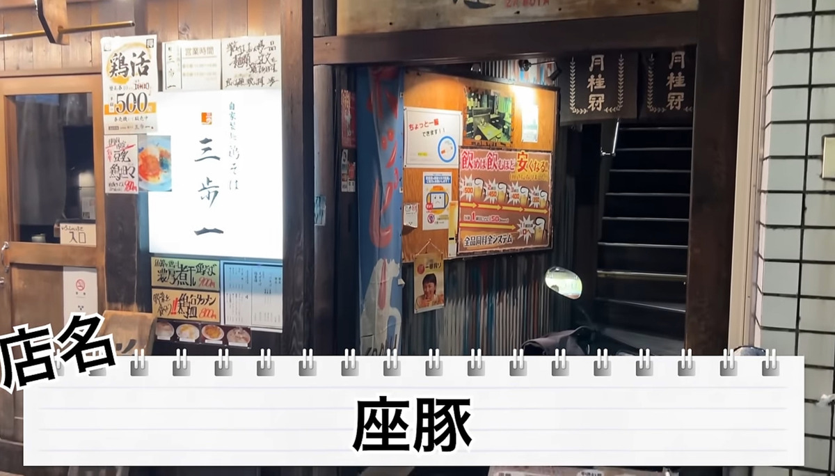 【居酒屋レポ動画】11杯のめば0円になる！？飲めば飲むほど安い！高田馬場「やきとん座豚」に行ってきた