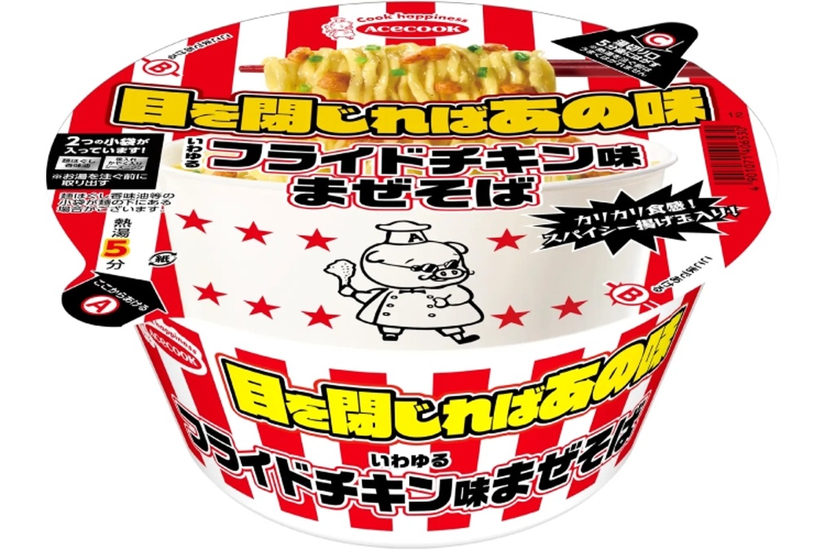 【“目を閉じればあの味”がするってなに！？】驚きとお腹を満たせる！「目を閉じればあの味　いわゆるフライドチキン味まぜそば」新発売