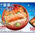 七夕を寿司ネタで表現！スシローから「七夕ちらし」が7日間限定販売！