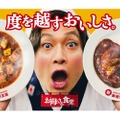 「お母さん食堂」が3周年を記念してリニューアル＆キャンペーン実施！