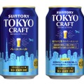 国産麦芽を使用！「東京クラフト〈ペールエール〉」がリニューアル