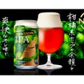 人気アメリカンアロマホップ使用！クラフトビール「DHCセッションIPA」発売