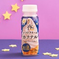 ローソンの注目商品「ドトール　夜のソフトクリームカクテル」発売！