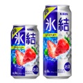 氷点凍結果汁を使用！「キリン 氷結® ストロベリー（期間限定）」発売