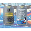 「横浜ビール」が