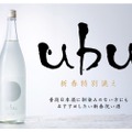 新春の祝い酒！新春特別誂え「ubu with 富久長」が数量限定で販売