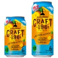 「CRAFT－１９６(クラフトイチキューロク)〈ひきたつパイン〉」発売！