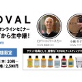 シカゴから生配信「KOVAL蒸溜所オンラインセミナー」が開催！