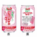 新潟のご当地アイスを再現！「昔懐かしいいちごかき氷サワー」が発売