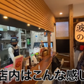 【動画あり】最大7杯+3種盛りが1,000円！？酒飲み歓喜の海鮮居酒屋「波の 渋谷東店」に行ってきた