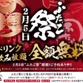 【無料】飲み放題がマジで0円！人気焼肉屋の“超お得イベント”を絶対に見逃すな！