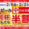 【超お得】期間限定何杯飲んでも生ビールが半額！“かっぱ寿司飲み”がアツすぎる！！