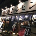 【激安】レモンサワー飲み放題＆黒毛和牛が555円！「たけ田」の5周年イベントにGO