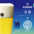 【限定10樽】COEDOの限定ビール「青碧-AO-」が飲めるビアガーデンに注目