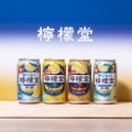 【初代＆二代目「檸檬堂」を飲んで比較】“熱したレモン”が隠し味！？フルリニューアルした「新・二代目檸檬堂」新発売