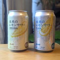 【“話題のレモンサワー”を飲みながら未来のお花見！】100円玉×3枚で体験できちゃう！「未来のレモンサワー」が渋谷に登場