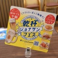 【ファミレスせんべろ Vol.2】190円のハイボールで退勤後のひとり飲みジョナサン編