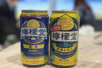 【初代＆二代目「檸檬堂」を飲んで比較】“熱したレモン”が隠し味！？フルリニューアルした「新・二代目檸檬堂」新発売 画像