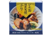 【おつまみに最高の贅沢缶詰！？】「レモ缶 国産天然ぶりのレモンバター風味」販売