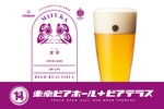 【みなさん！たったの5樽限定ですよ！】クラフトビール「実深 - MIFUKA -」が丸の内の人気ビアテラスで発売 画像