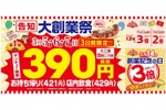 【お得！銀だこ大創業祭でたこ焼きが390円！！】築地銀だこ「大創業祭」開催 画像