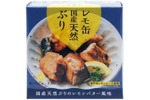 【おつまみに最高の贅沢缶詰！？】「レモ缶 国産天然ぶりのレモンバター風味」販売 画像