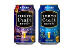 【ビール好き必見！爽やかでフルーティなエール】「東京クラフト〈ゴールデンエール〉」数量限定新発売 画像