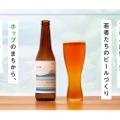 京都・与謝野町産ホップ使用のビール「かけはしブルーイング」の商品が正式リリース！