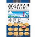 湖池屋「ＪＡＰＡＮプライドポテト 神戸ビーフ」が発売！『神戸レザー』が当たるキャンペーンも開催