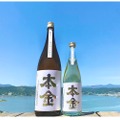 爽快な気分をイメージした夏酒「純米・雨上がりの空と」が販売！