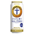 ビールテイスト飲料「からだを想うオールフリー」500ml缶が新発売！